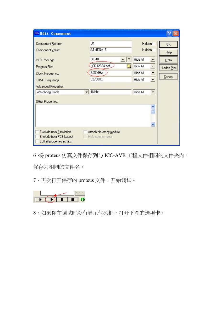 ICCAVR与Proteus联机调试图解教程 ICC-AVR_第4页