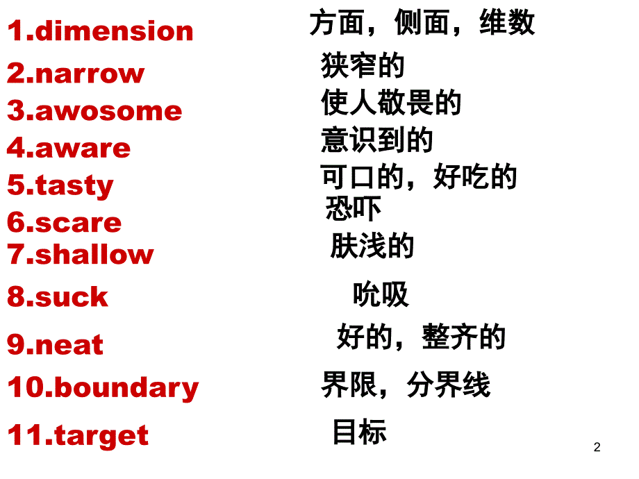 高二选修7unit3anewdimensionoflife课堂PPT_第2页