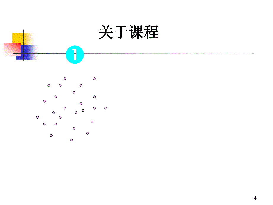 某公司营业部的经营与运作课件(PPT-70页)_第4页