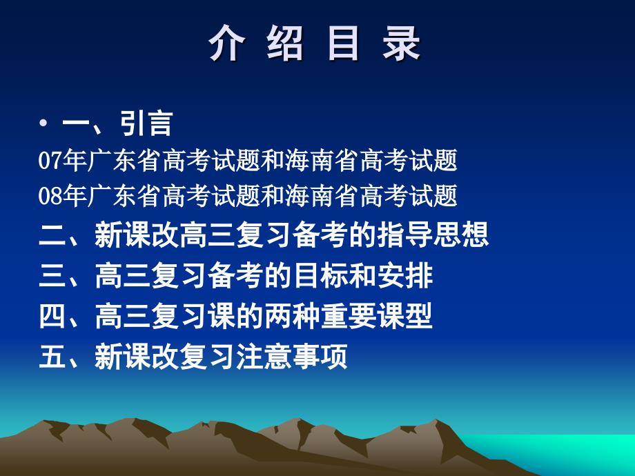 人教A版教材讲师团.ppt_第2页