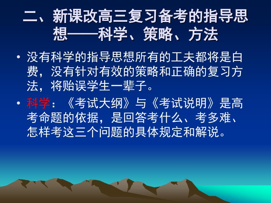 人教A版教材讲师团.ppt_第4页