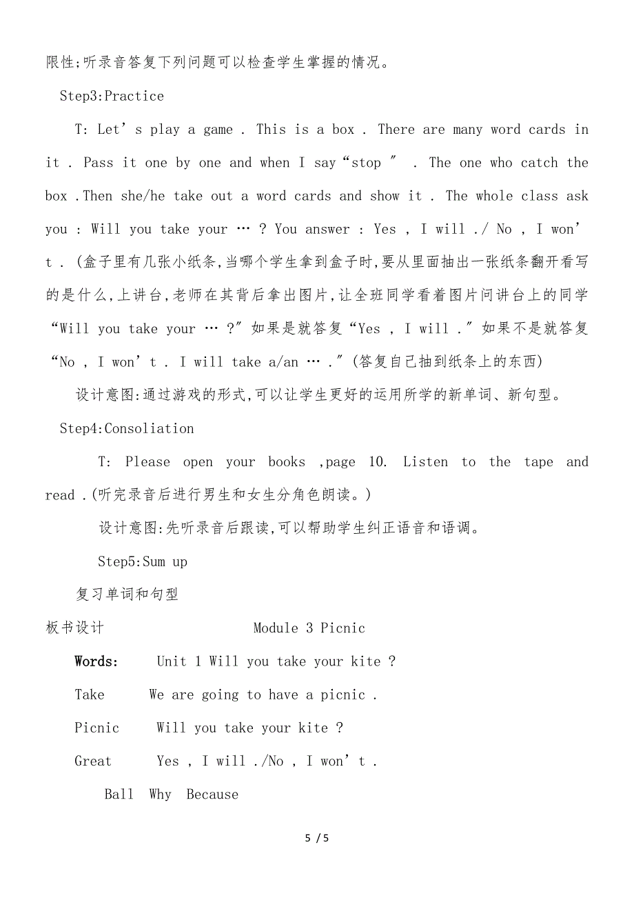 四年级下册英语教案Module4 Unit1 Will you take your kite ？∣外研社 （三起）_第5页