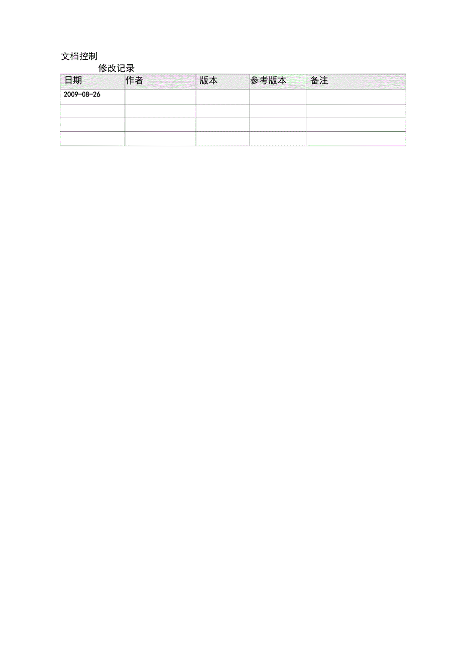 TEP项目实施方案_第2页