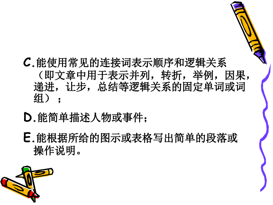 初中英语写作教学漫谈_第3页