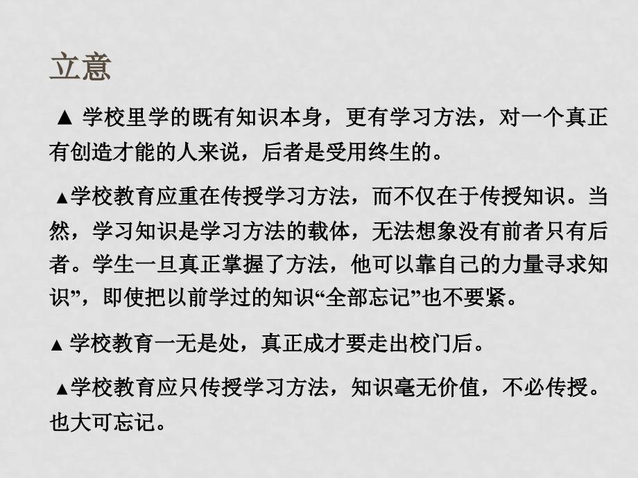 高中语文（下）高考二轮专题复习七十六：作文题型之材料作文课件全国通用_第4页