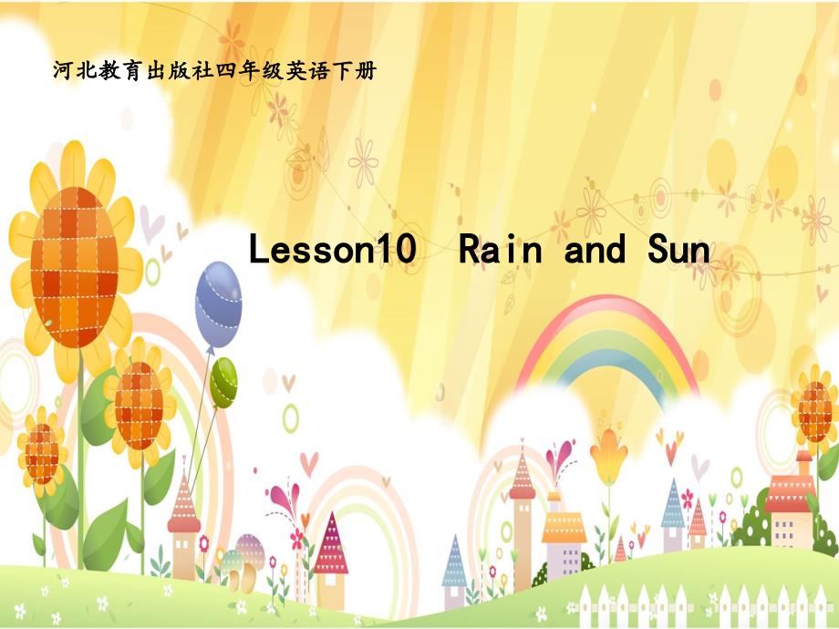 新冀教版三年级起点四年级英语下册Unit2DaysandMonthsLesson10RainandSun课件18_第1页