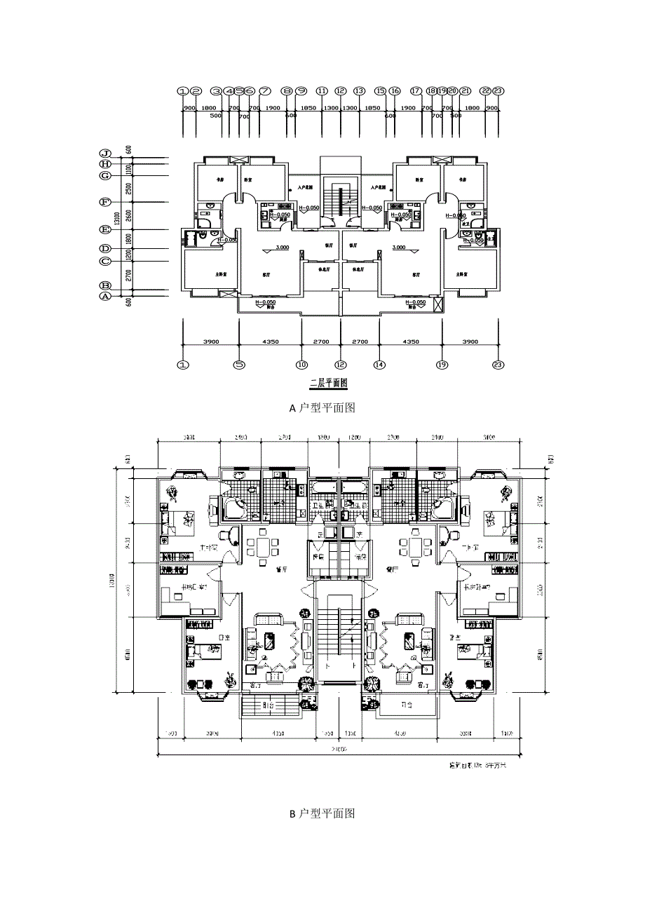 建筑设计说明及户型图_第2页