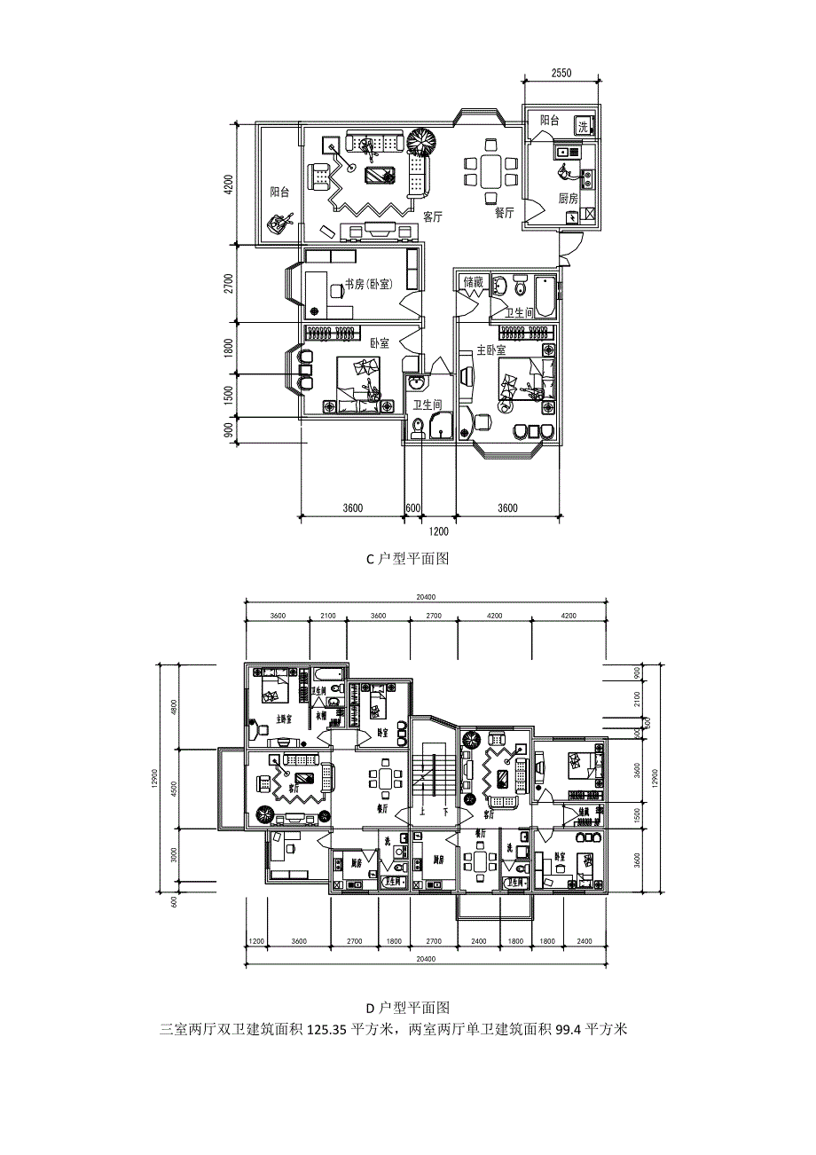 建筑设计说明及户型图_第3页