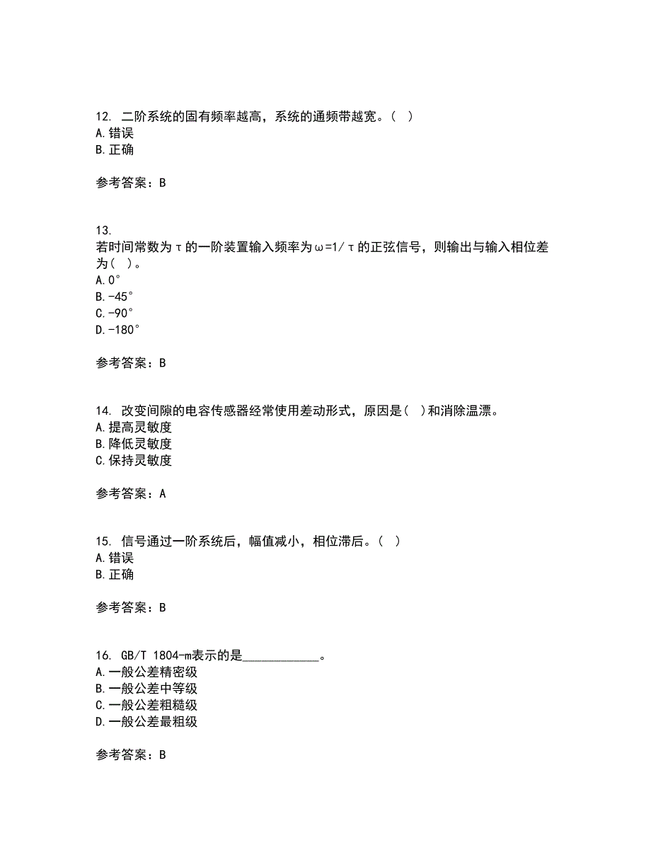 西北工业大学22春《测试技术》基础离线作业一及答案参考29_第3页