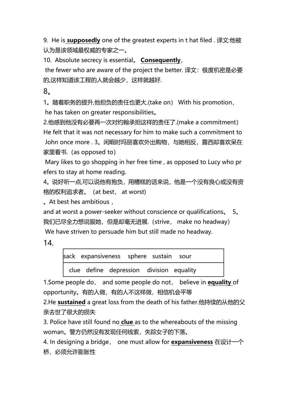 大学体验英语课后答案全集.doc_第2页