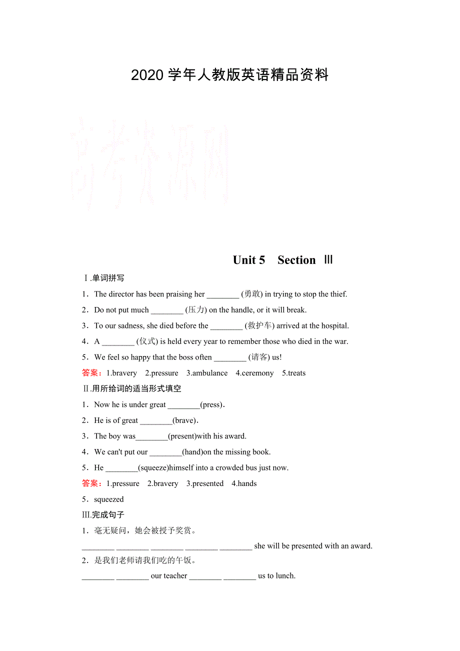 高二上学期英语必修5人教新课标 课时练习 Unit 5 Section 3_第1页