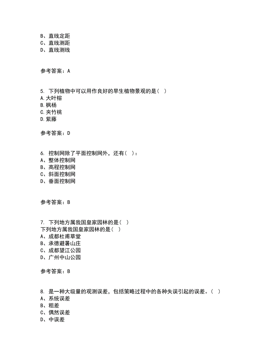 川农21春《园林植物配置与造景专科》离线作业2参考答案58_第2页