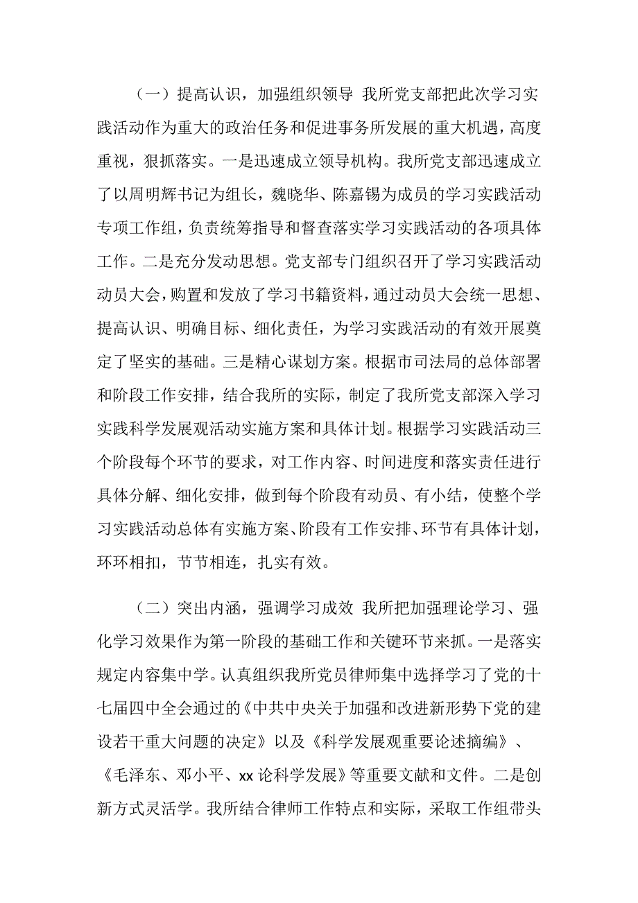 律师工作总结模板4篇.doc_第5页