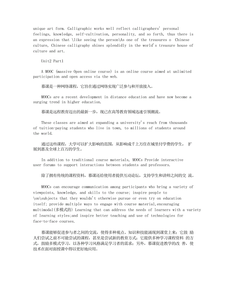 新视野大学英语第三版读写教程第二册课后翻译答案_第2页