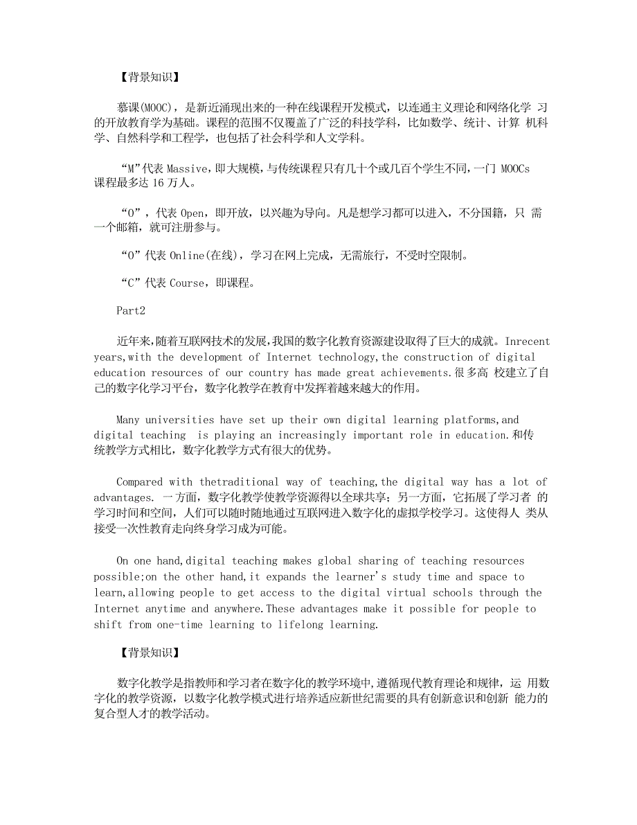 新视野大学英语第三版读写教程第二册课后翻译答案_第3页