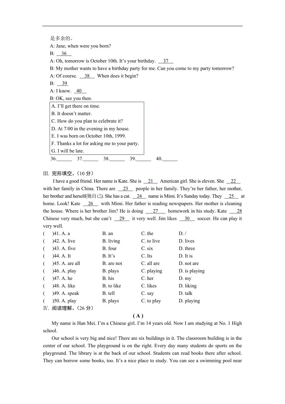 英语5,6,7单元综合测试_第3页