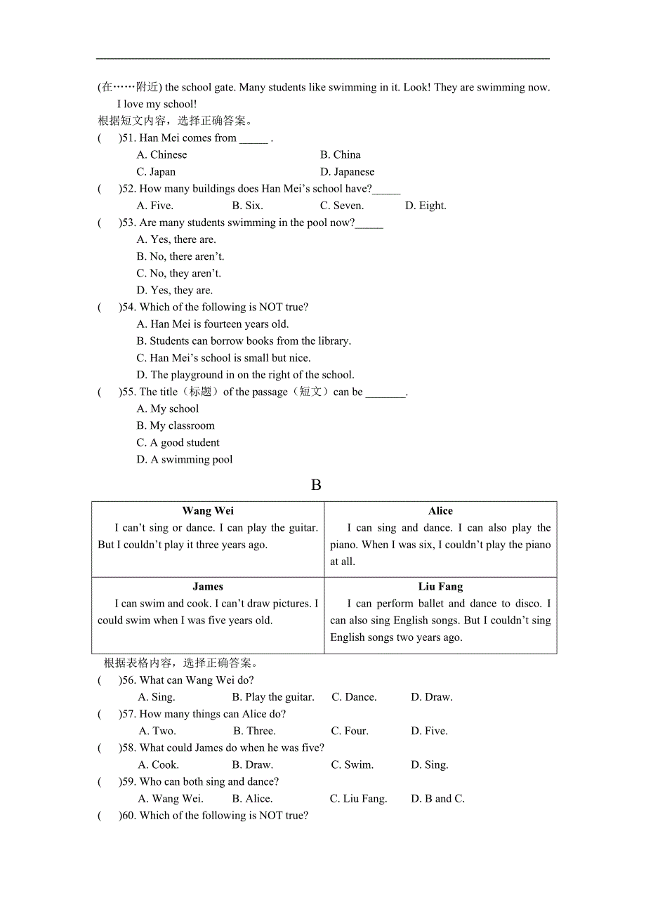 英语5,6,7单元综合测试_第4页