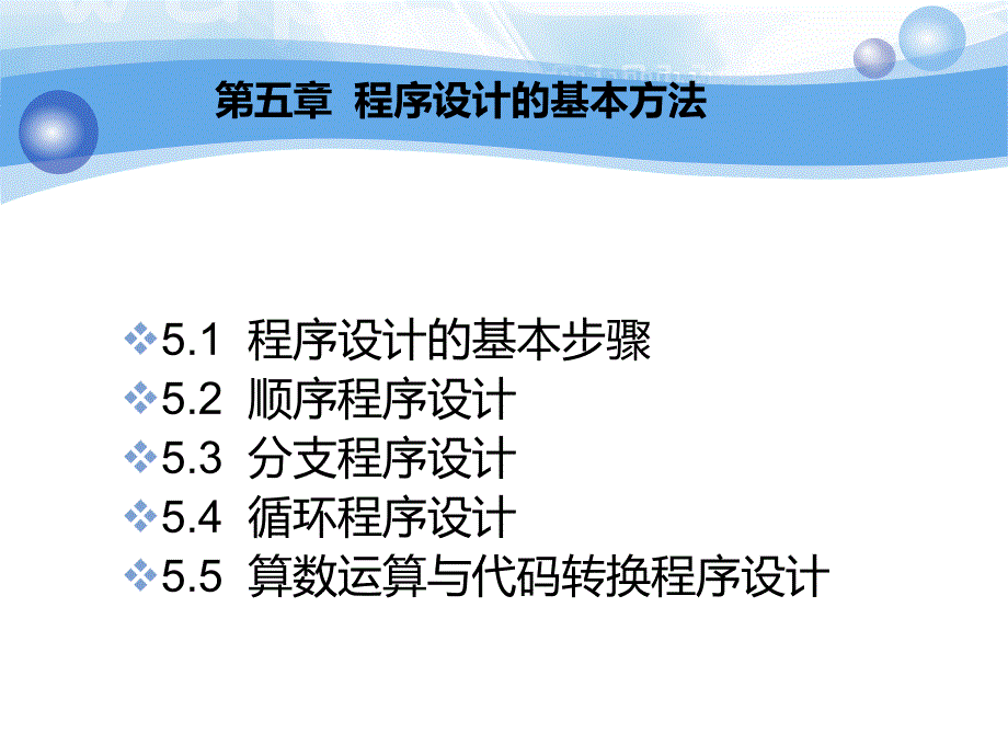 新一代汇编语言程序设计5_第2页