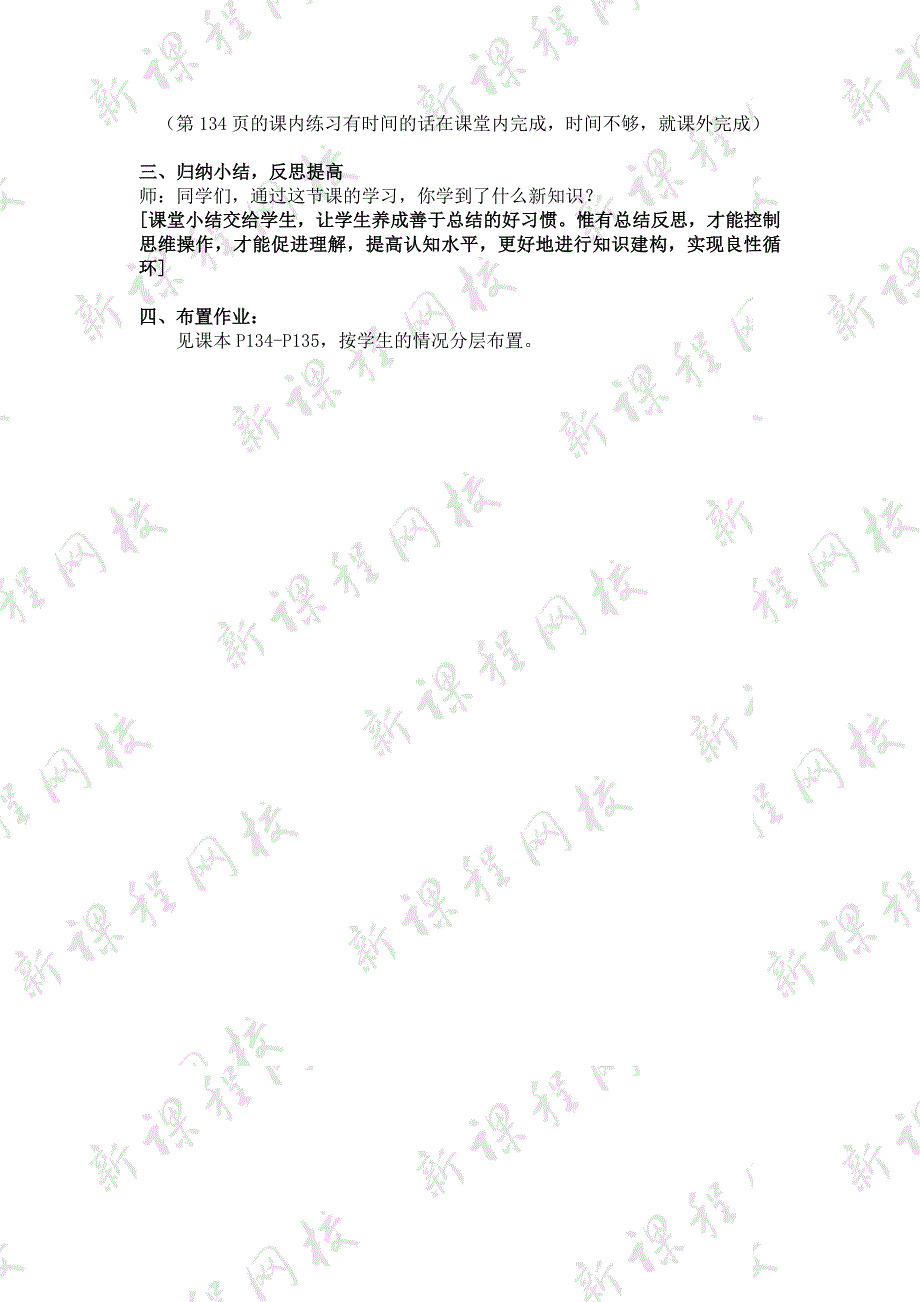 54问题解决的基本步骤.doc_第3页