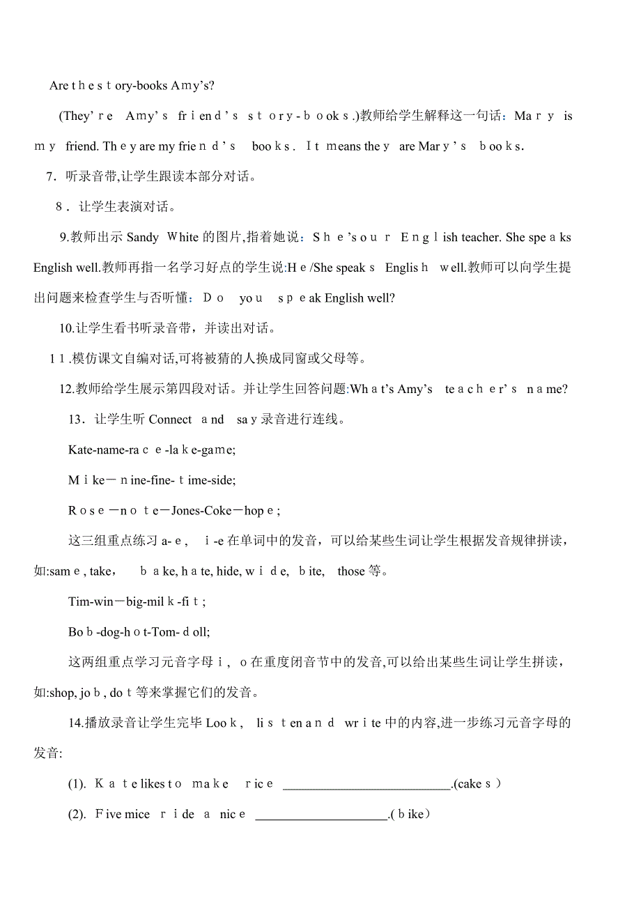 人教版英语四年级上册Recycle1教案_第3页