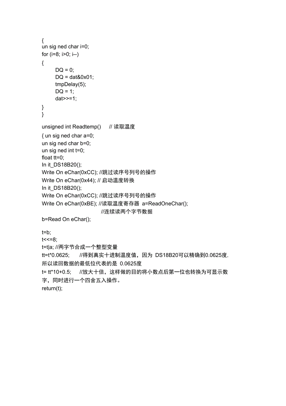 DS18B20温度传感器1602液晶显示_第4页