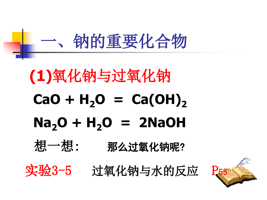 32金属化合物_第2页