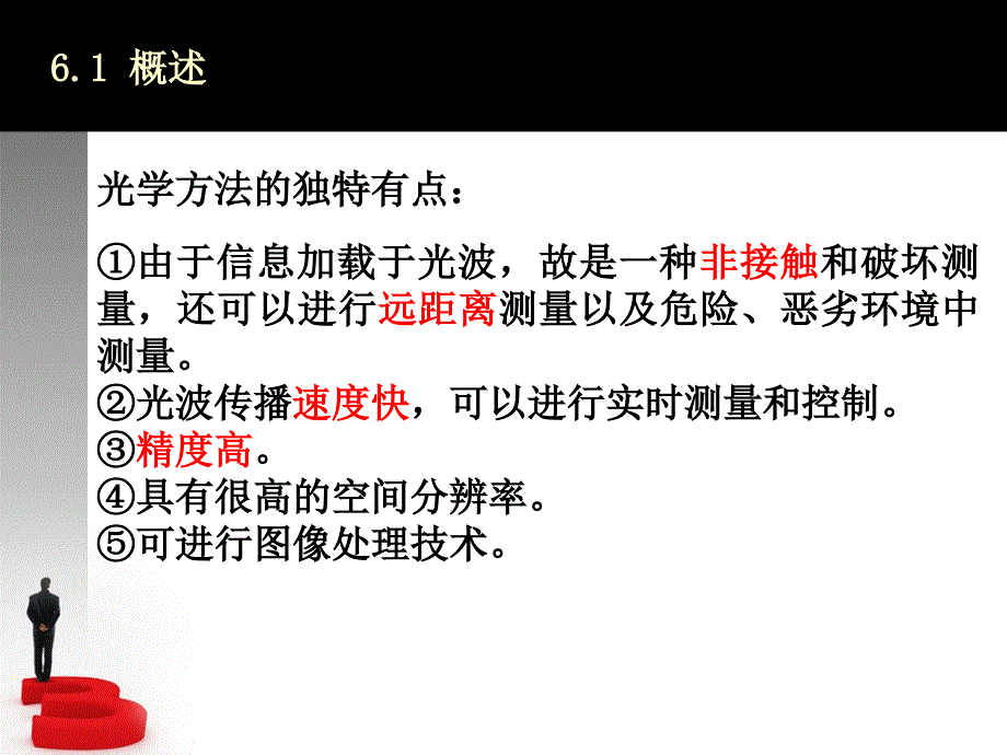 光学系统设计模板_第3页