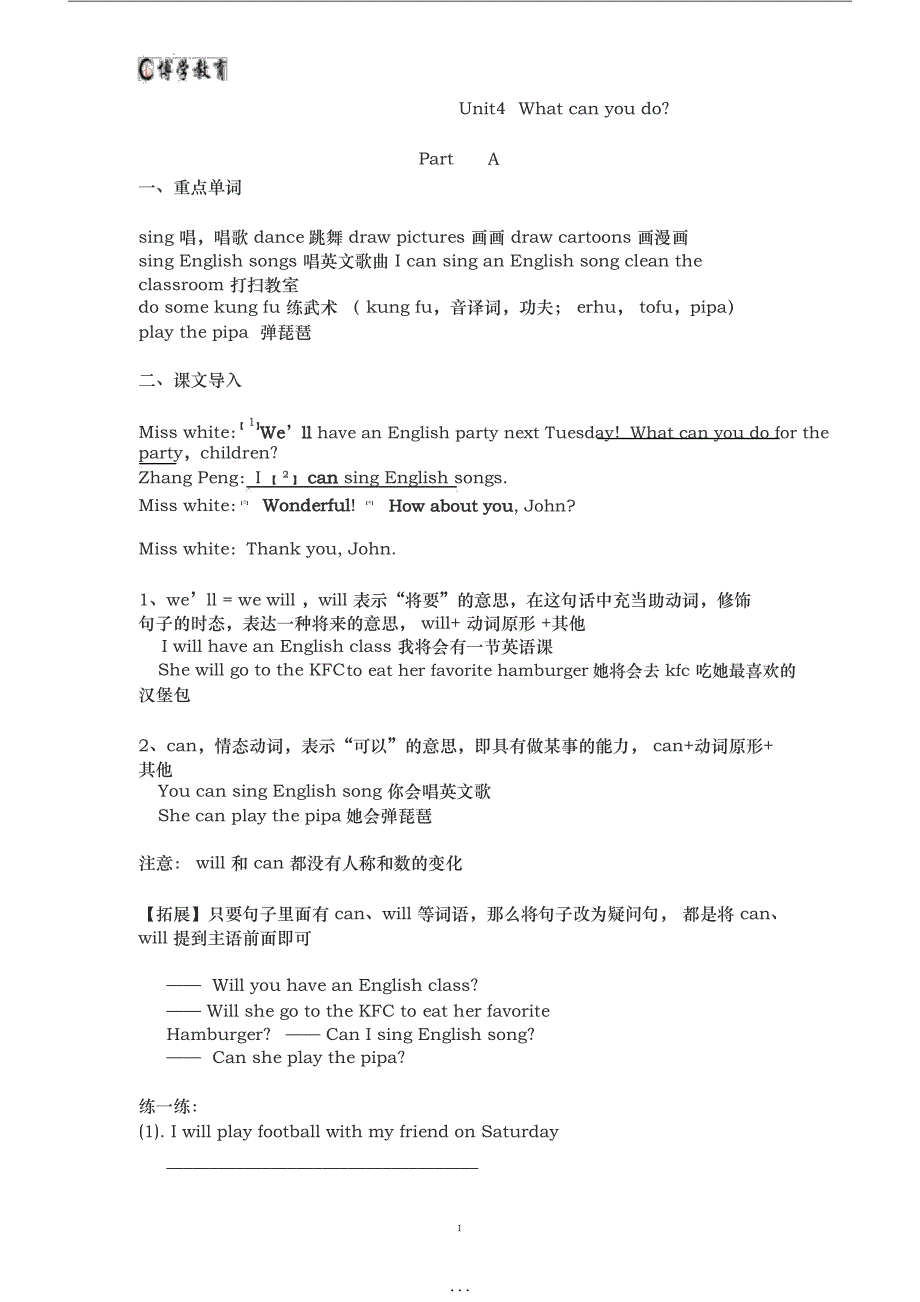 人教版五年级英语上册知识点归纳_第1页