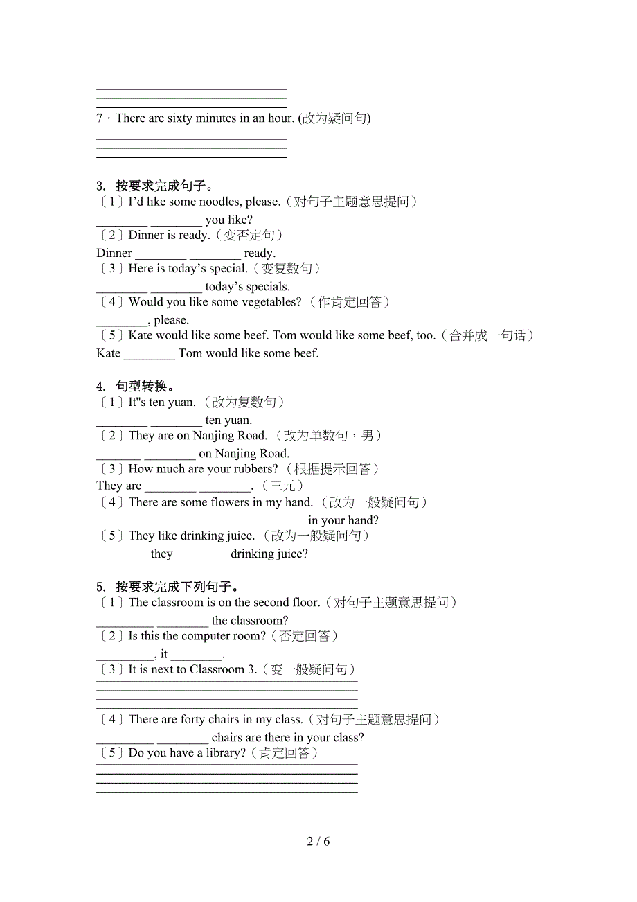 人教PEP版四年级英语上学期句型转换复习针对练习_第2页