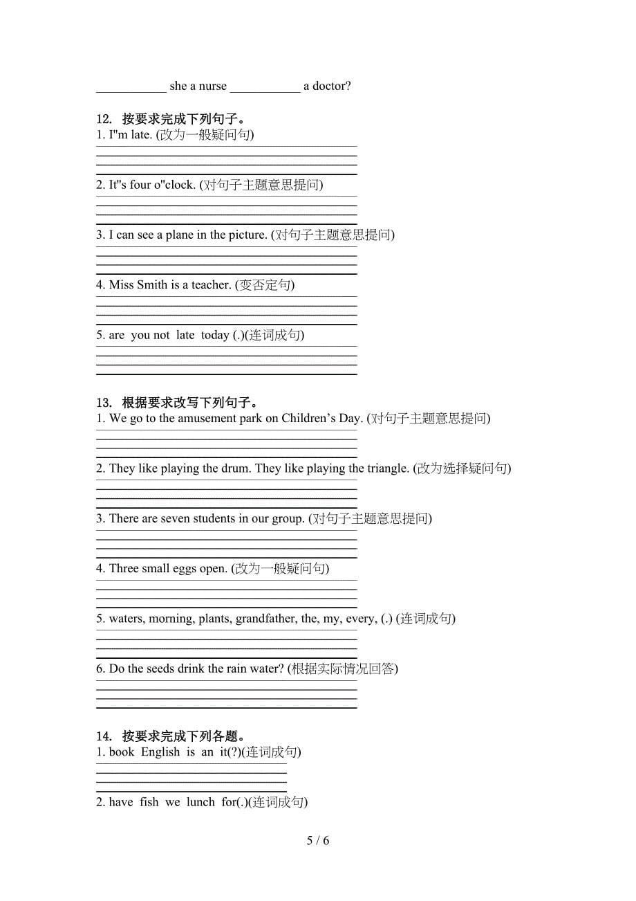 人教PEP版四年级英语上学期句型转换复习针对练习_第5页