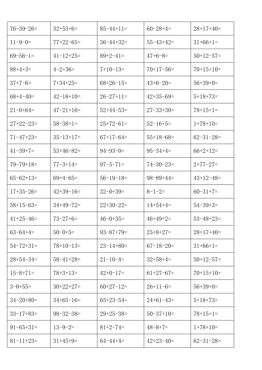 二年级上册数学口算题_第2页