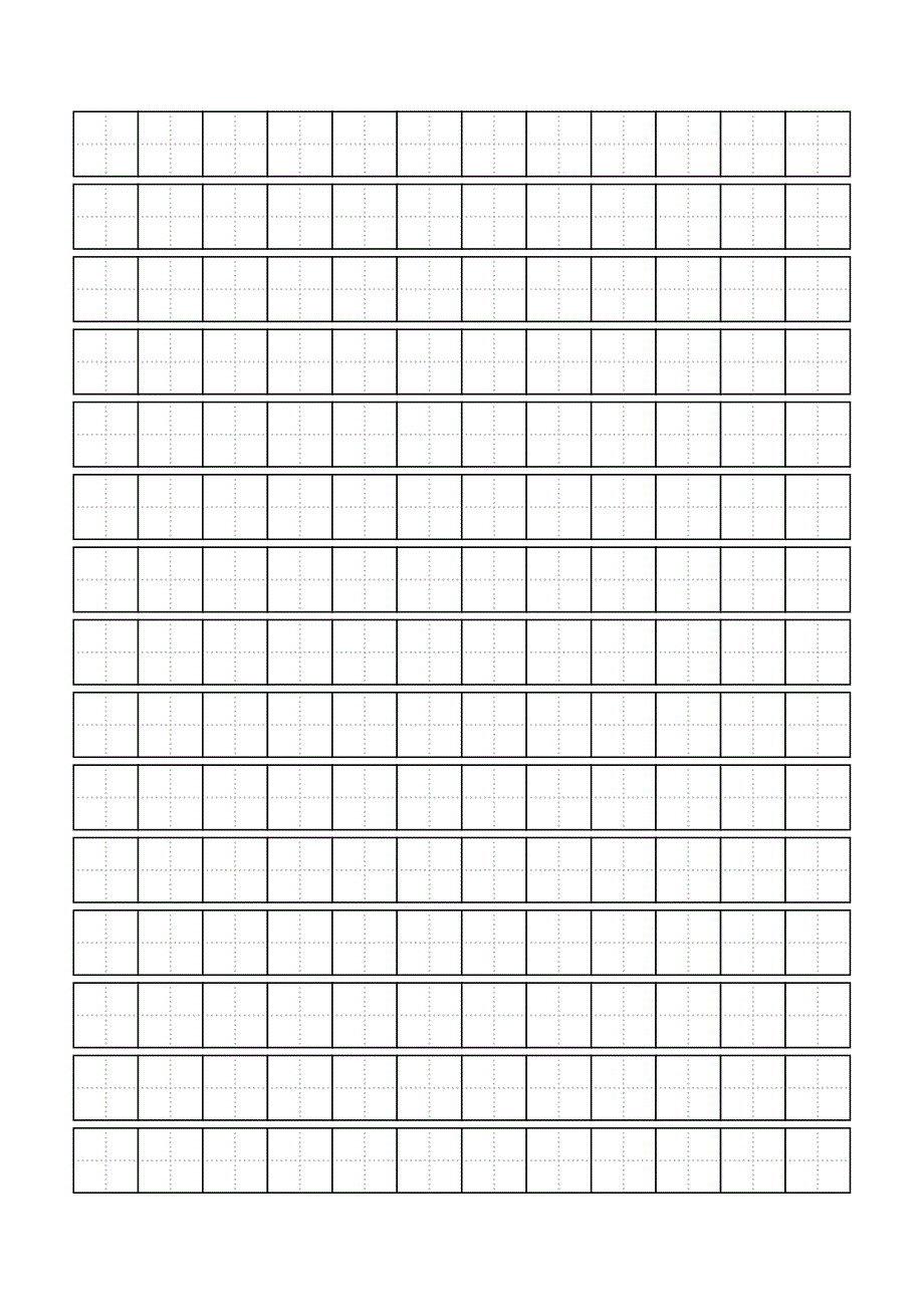 A4纸田字格模板小学生.doc_第1页