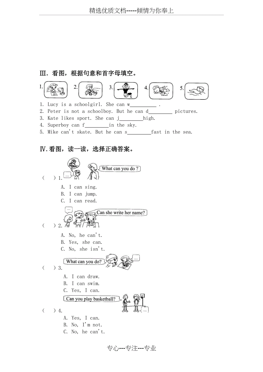 沪教版四年级上unit-2--can-you-swim--同步练习(共7页)_第3页