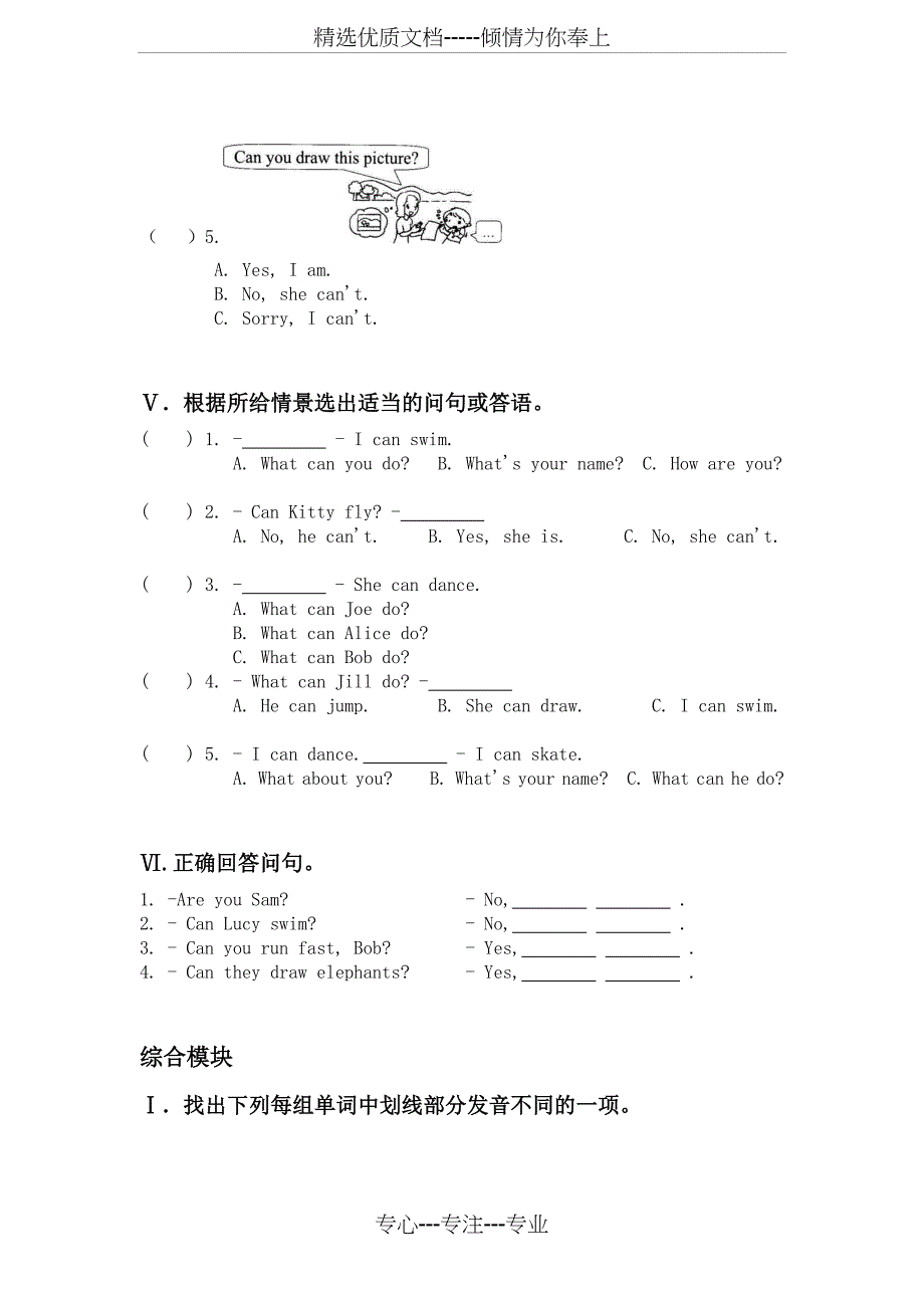 沪教版四年级上unit-2--can-you-swim--同步练习(共7页)_第4页