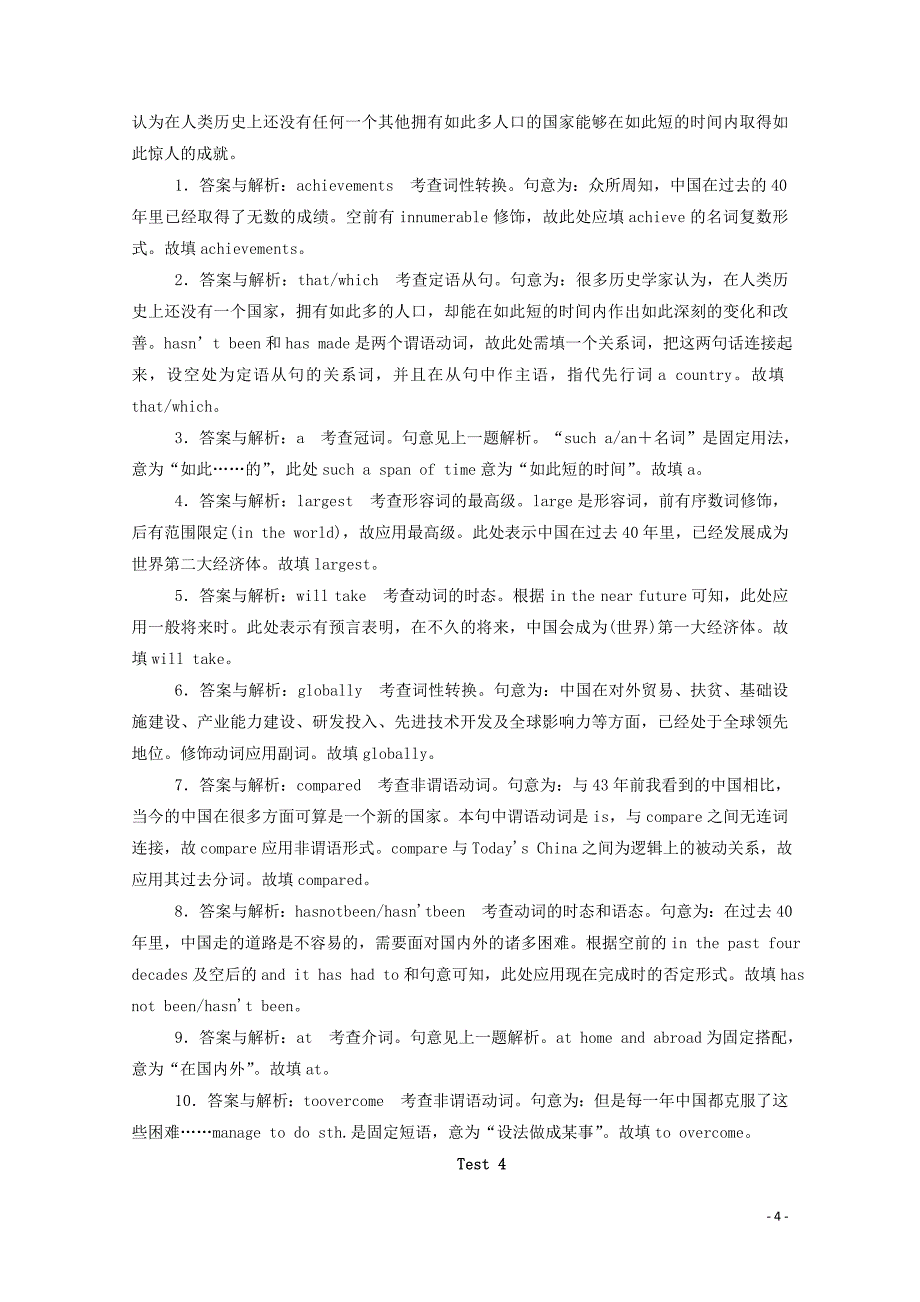 2020版高考英语二轮复习 专项技能保分练（十八）语法填空_第4页