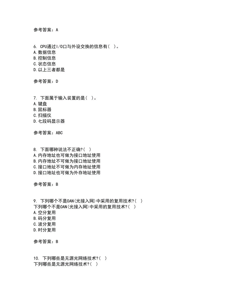 电子科技大学21秋《接入网技术》综合测试题库答案参考32_第2页