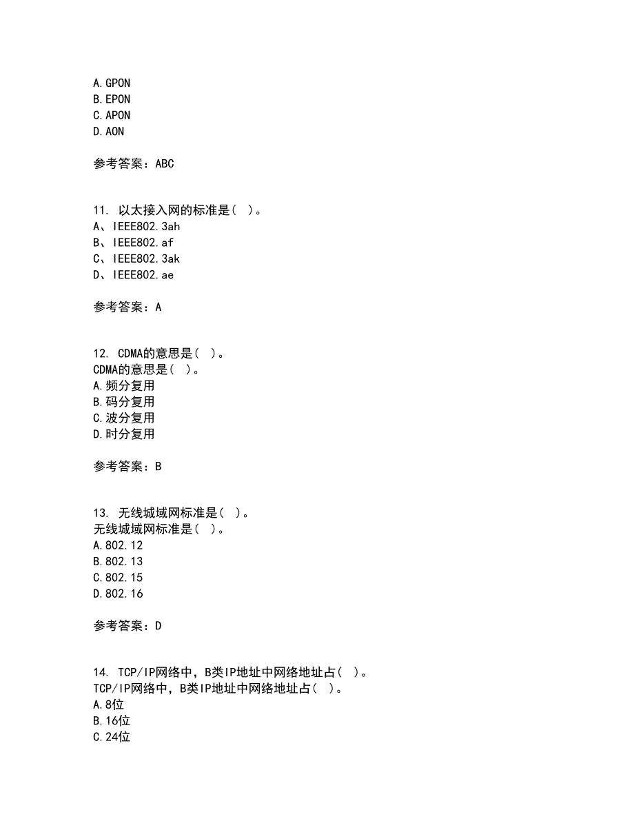 电子科技大学21秋《接入网技术》综合测试题库答案参考32_第3页