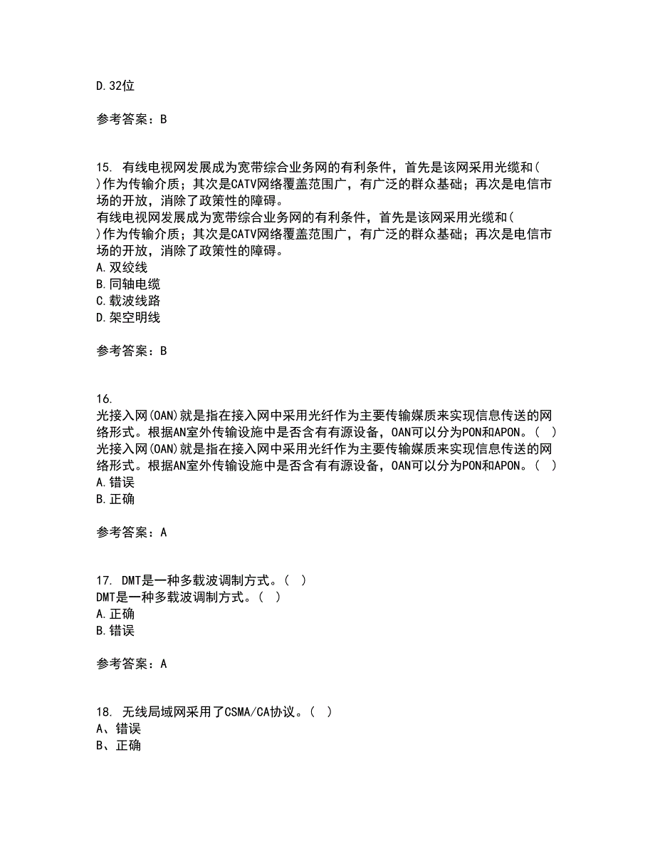 电子科技大学21秋《接入网技术》综合测试题库答案参考32_第4页