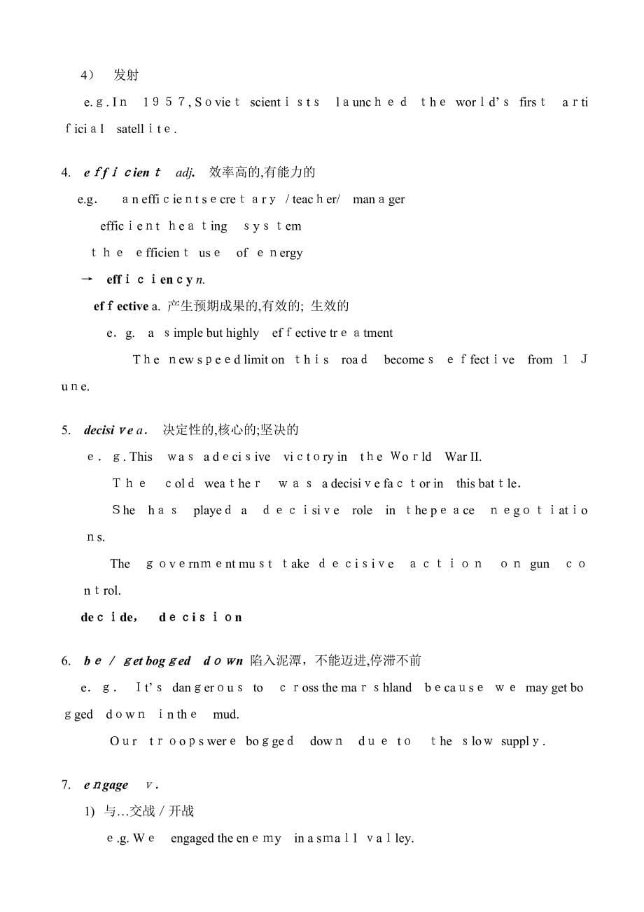 全新版大学英语四Unit-1课件_第5页