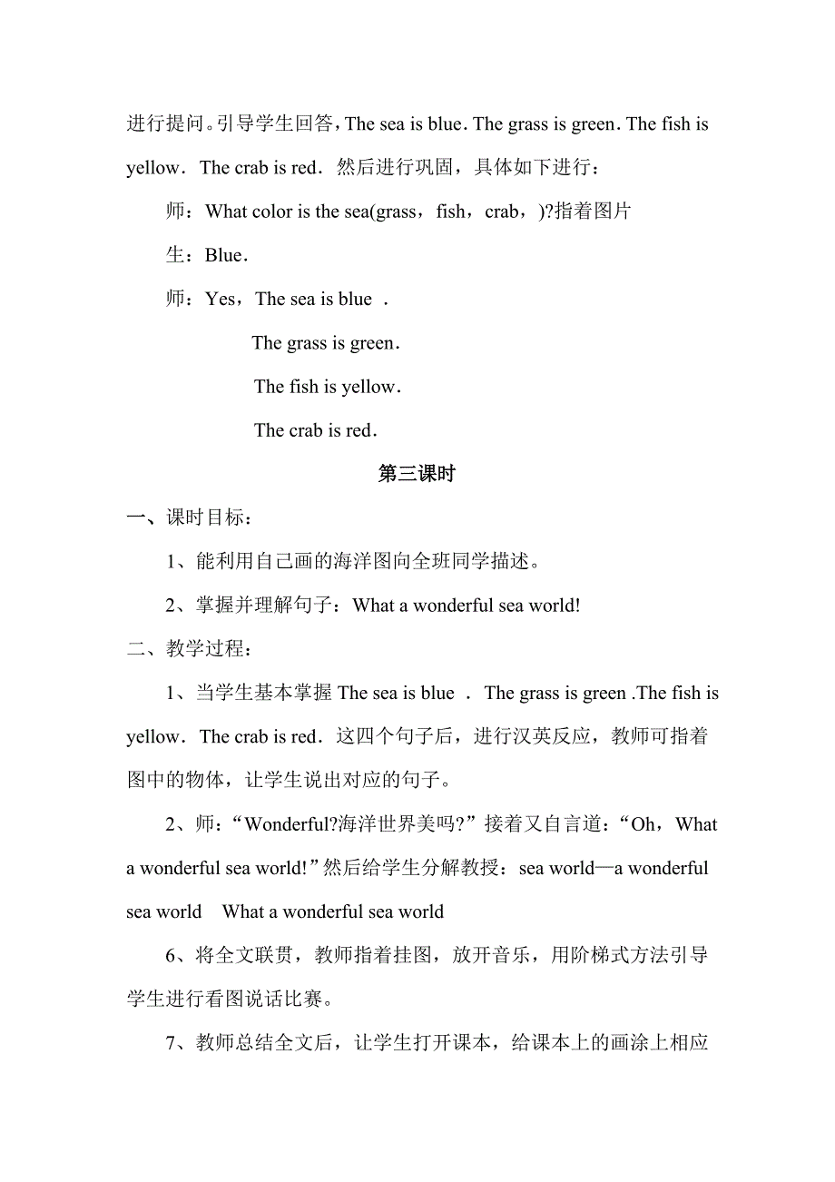 奥乐少儿英语第四册_第4页