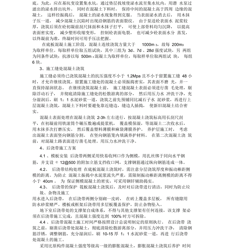 大体积混凝土水化热计算公式_第5页