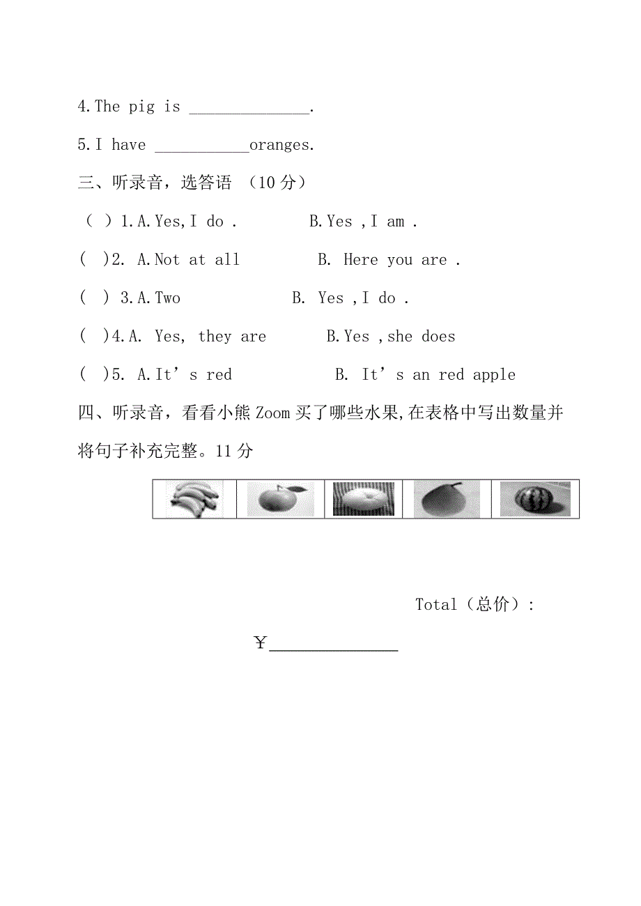 pep四年级下册英语期末试卷_第2页