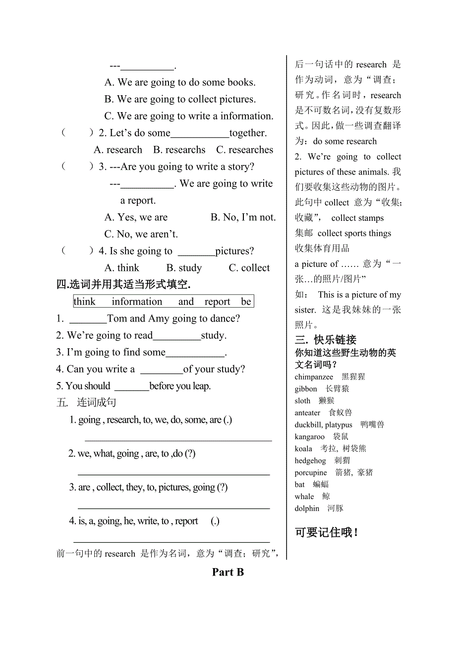 五年级英语下册Unit2课时练习题_第2页