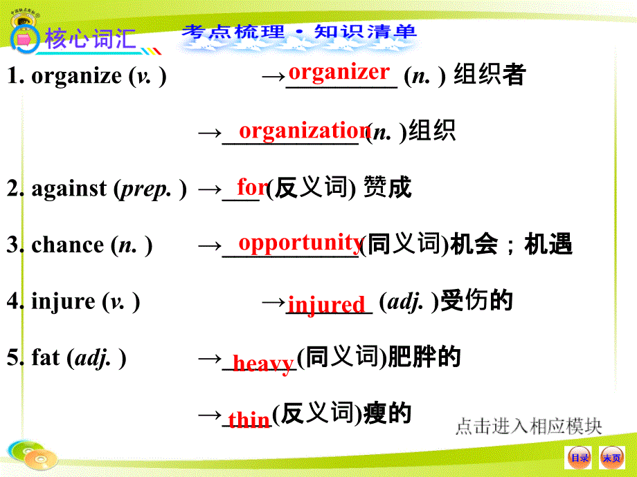 八年级上册Units56_第2页