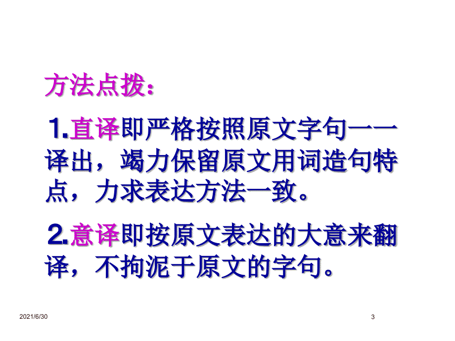 高中文言文阅读训练60篇答案_第3页