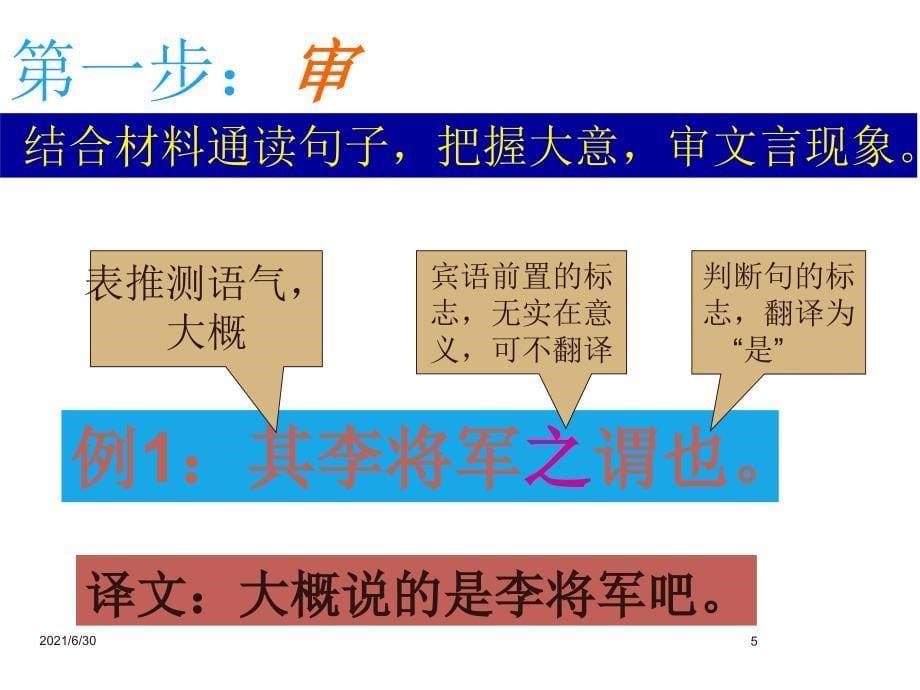 高中文言文阅读训练60篇答案_第5页