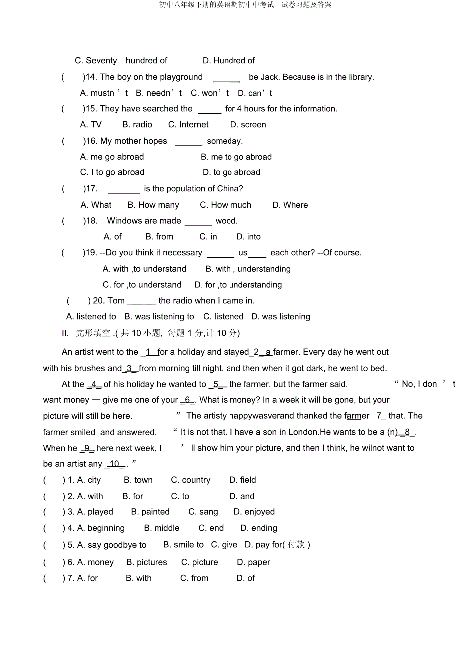 八年级下册英语期中考试试卷及.docx_第2页