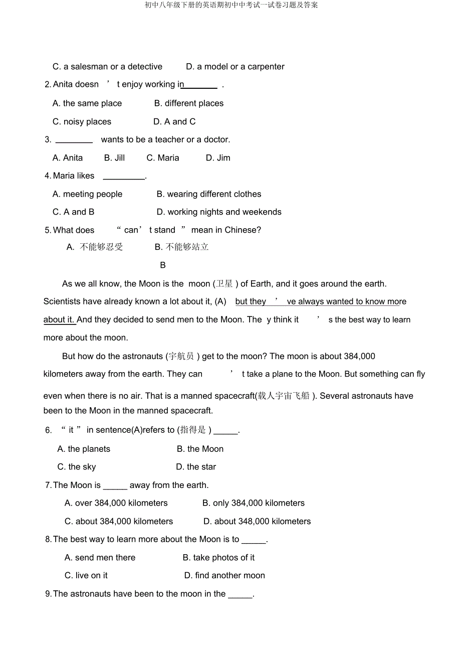 八年级下册英语期中考试试卷及.docx_第4页