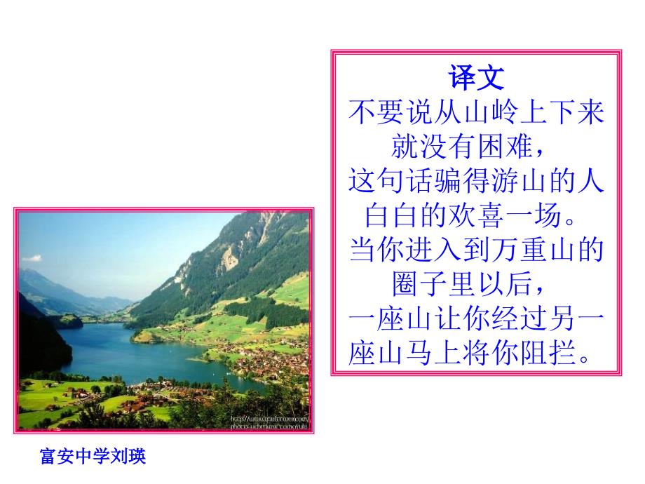 过松源晨炊漆(教学课件）_第4页