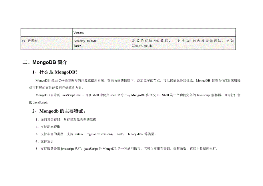 mongodb学习总结_第3页